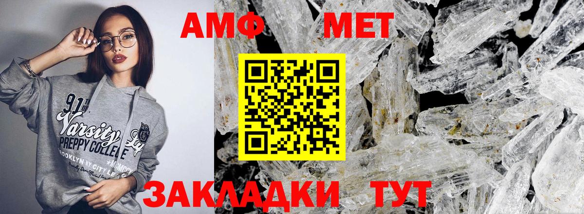 АМФЕТАМИН VHQ Дивногорск