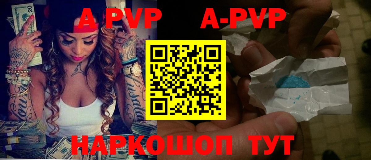 А ПВП мука Дивногорск