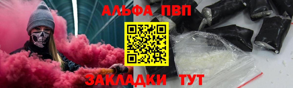 A-PVP Crystall Дивногорск