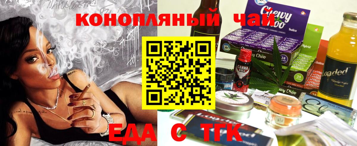 Печенье с ТГК конопля  Дивногорск 