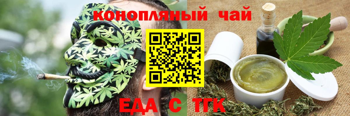 Дивногорск  Cannafood конопля  Вход с VPN 