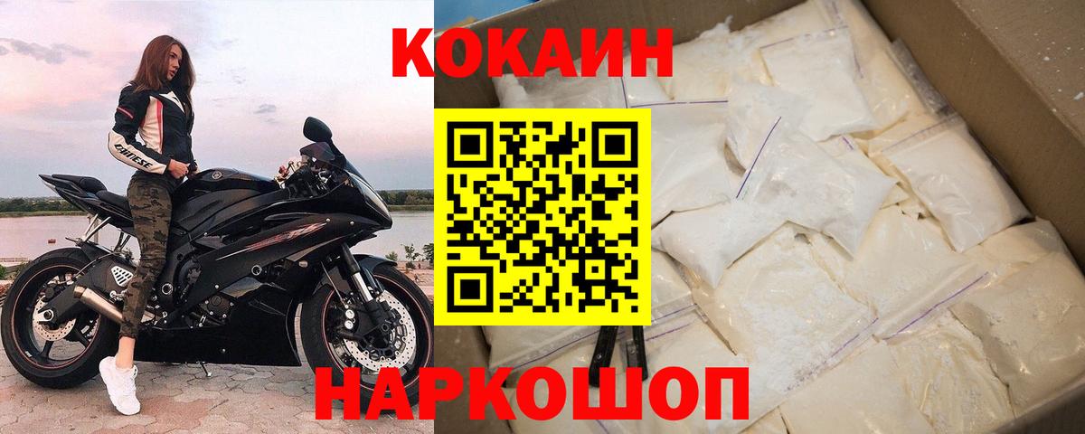 Кокаин VHQ Дивногорск