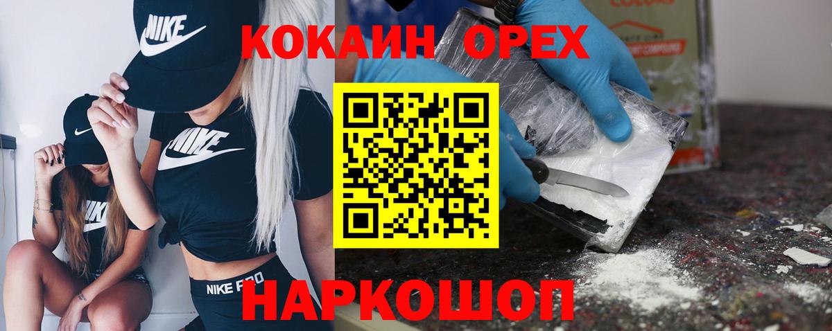 Дивногорск  КОКАИН Боливия  КОКАИН  Кокаин Эквадор  Вход с VPN 
