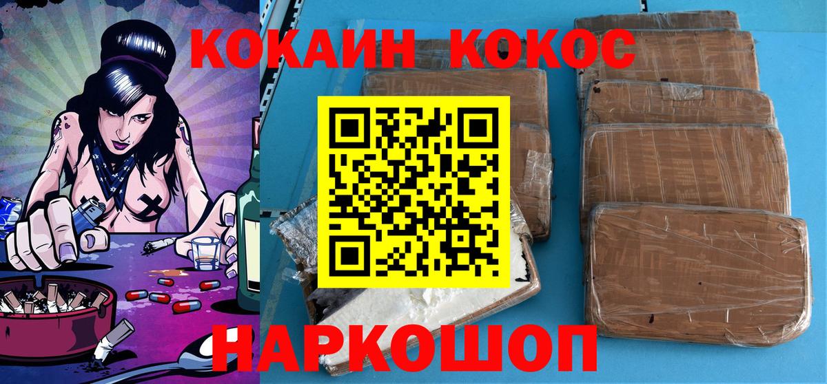 Кокаин FishScale  Дивногорск  КОКАИН  COCAIN Эквадор 