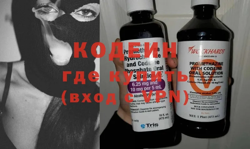 blacksprut ссылки  закладки  Дивногорск  Кодеин напиток Lean (лин) 