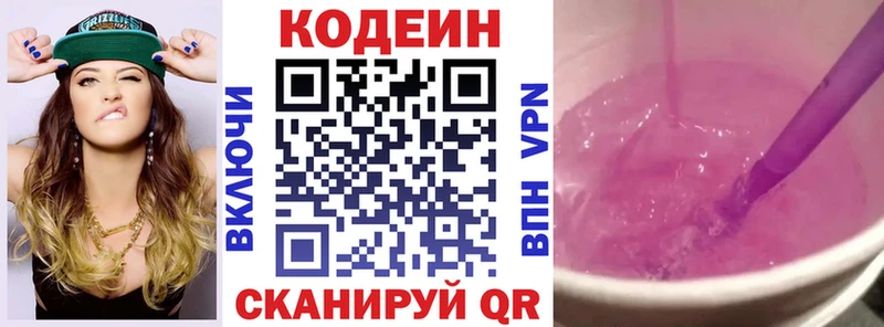 где купить наркотик  Дивногорск  Кодеин Purple Drank 