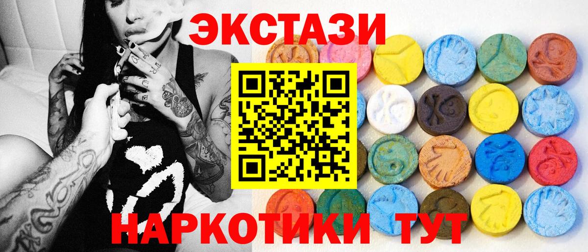 Экстази Punisher  Вход с VPN  Ecstasy Дубай  Дивногорск 