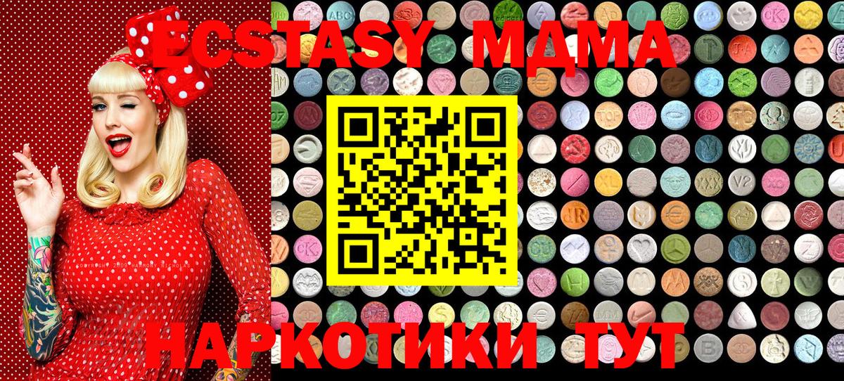 Ecstasy ешки Дивногорск