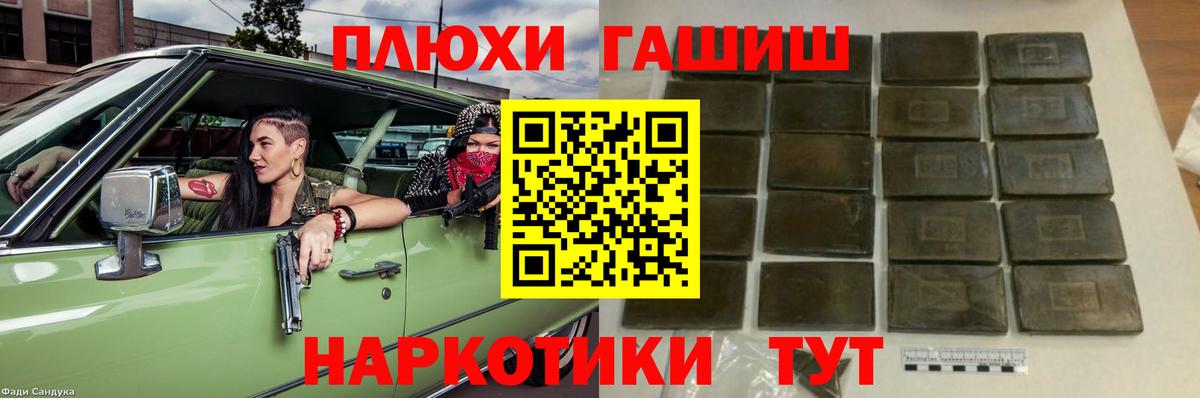 Дивногорск  ГАШИШ hashish  Вход с VPN 