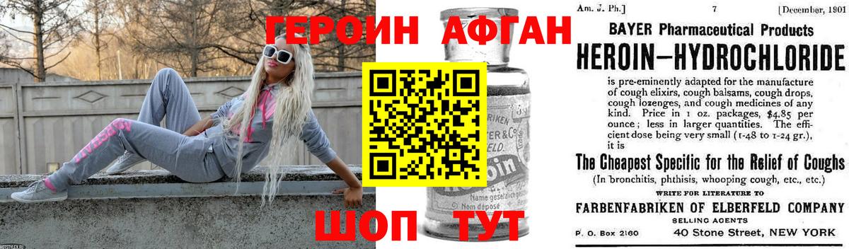 ГЕРОИН  Дивногорск  ГЕРОИН гречка 