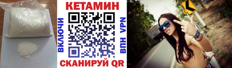Кетамин VHQ Дивногорск