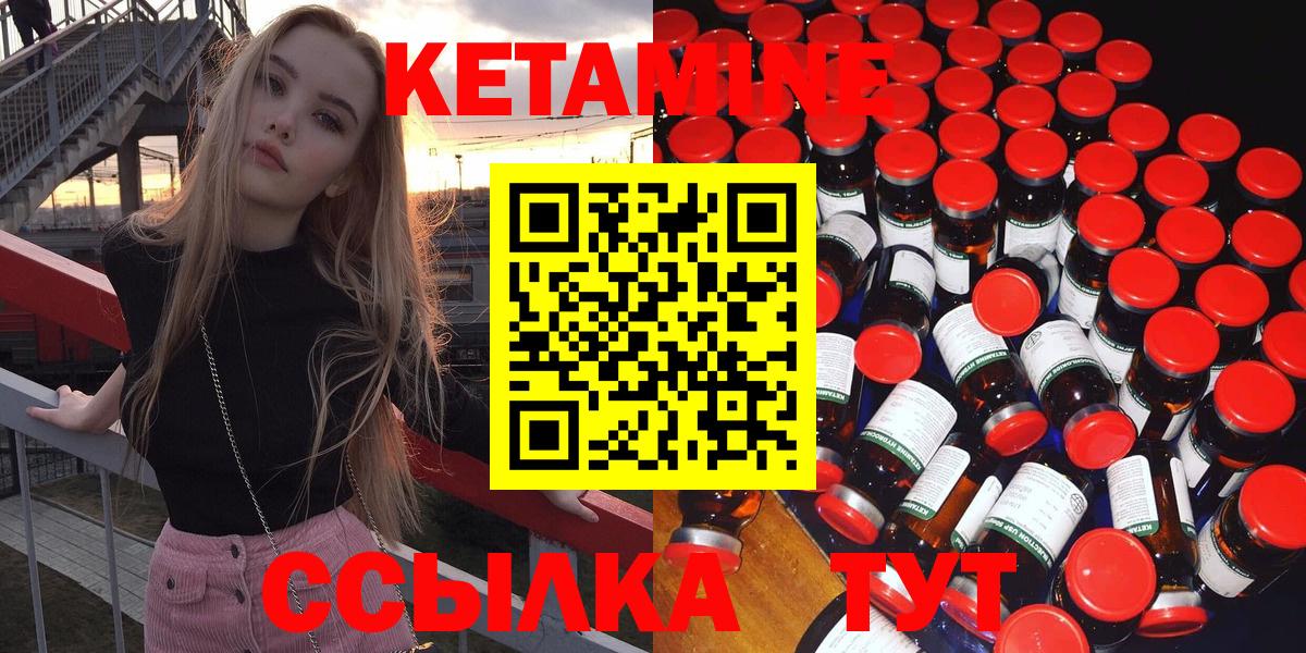 mega вход  Кетамин ketamine  Вход с VPN  Кетамин ketamine  Дивногорск 