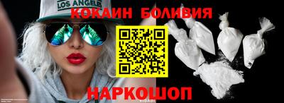 кокаин Беслан