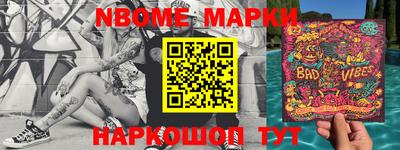 марки lsd Бийск