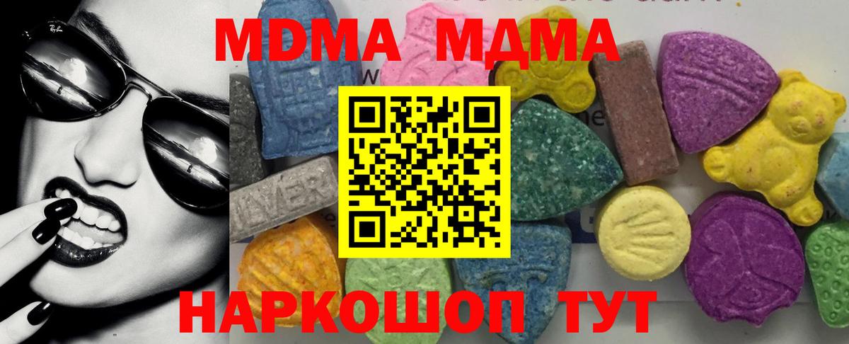 MDMA кристаллы Дивногорск