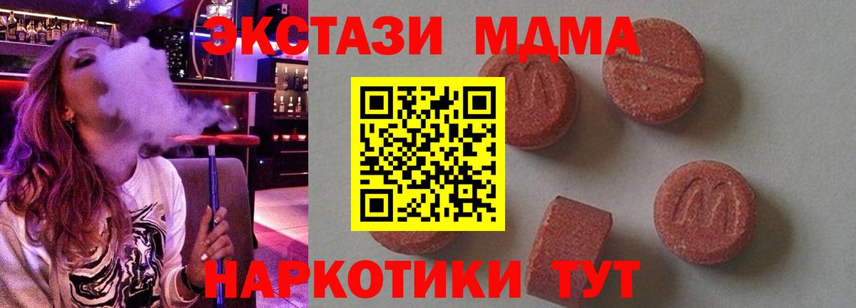 MDMA молли  MDMA crystal  МДМА  Дивногорск  Вход с VPN 