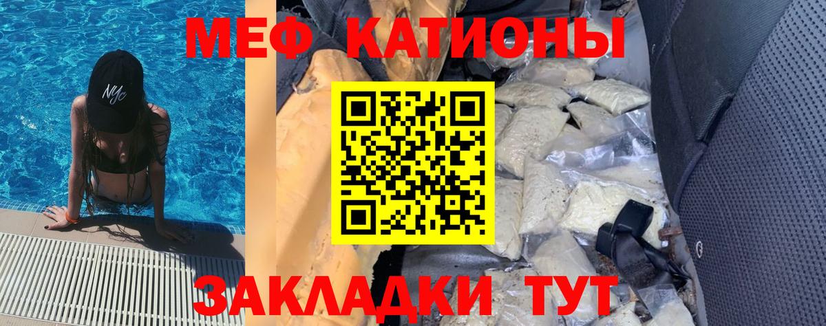 МЕФ мяу мяу  МЕФ  Дивногорск  Меф кристаллы  Вход с VPN  Мефедрон 