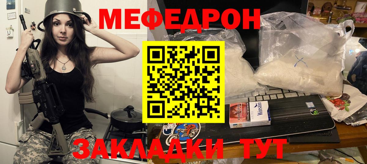 МЕФ  МЯУ-МЯУ мука  Дивногорск  Мефедрон мука 