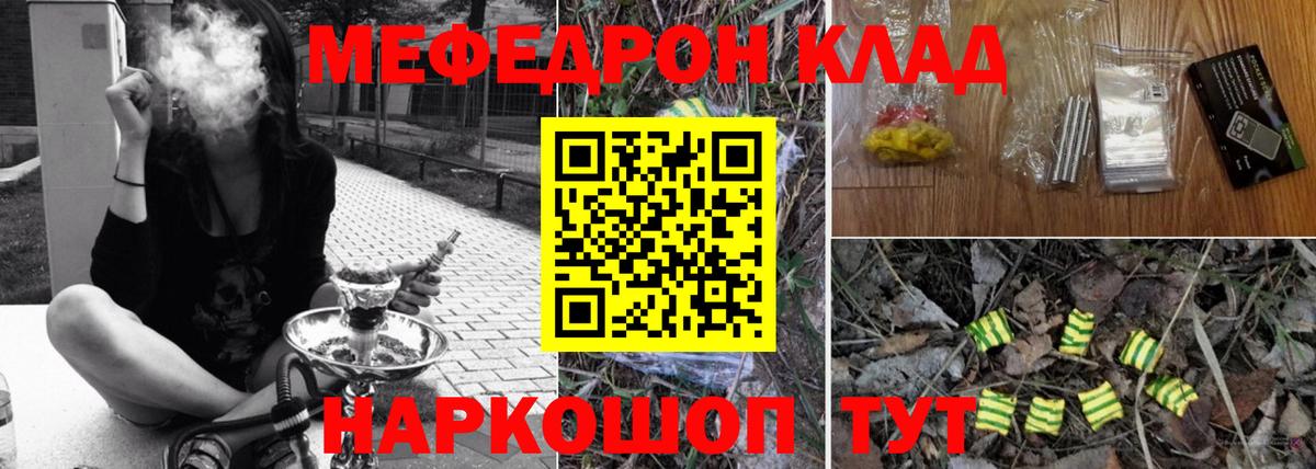 МЕФ мука Дивногорск