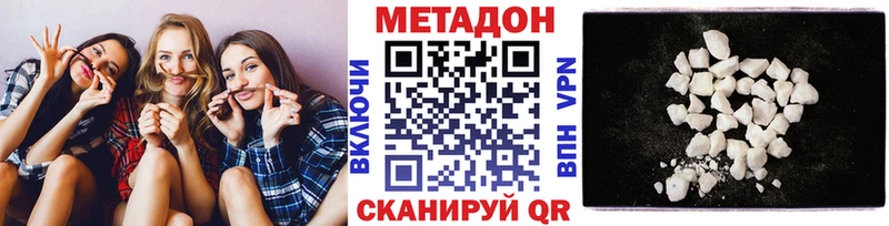 Метадон кристалл  сколько стоит  Дивногорск 