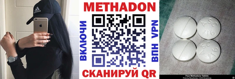 МЕТАДОН мёд Дивногорск