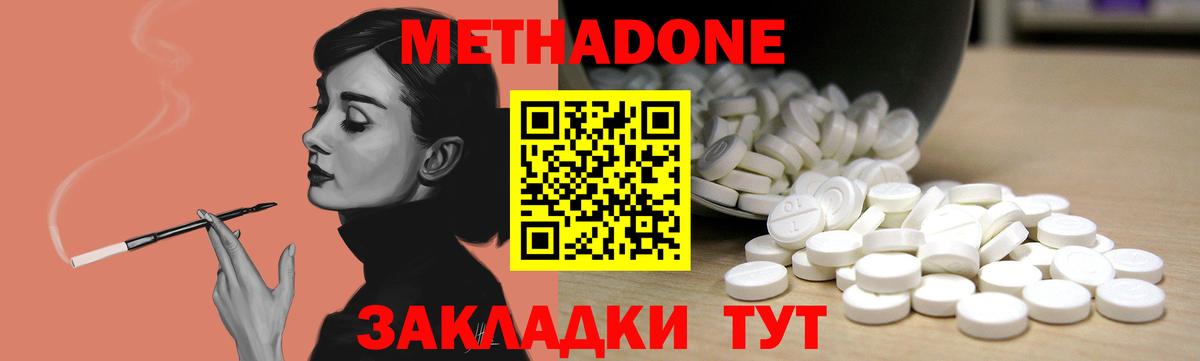 Дивногорск  Метадон белоснежный  Вход с VPN  Метадон methadone 