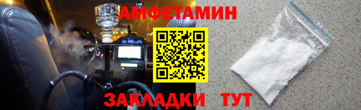 МЕТАМФЕТАМИН витя Дивногорск