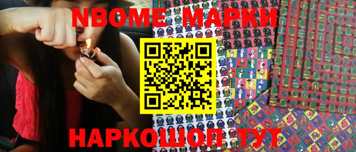 Марки N-bome 1,5мг  Вход с VPN  Дивногорск  Марки 25I-NBOMe  Марки N-bome 1,5мг 
