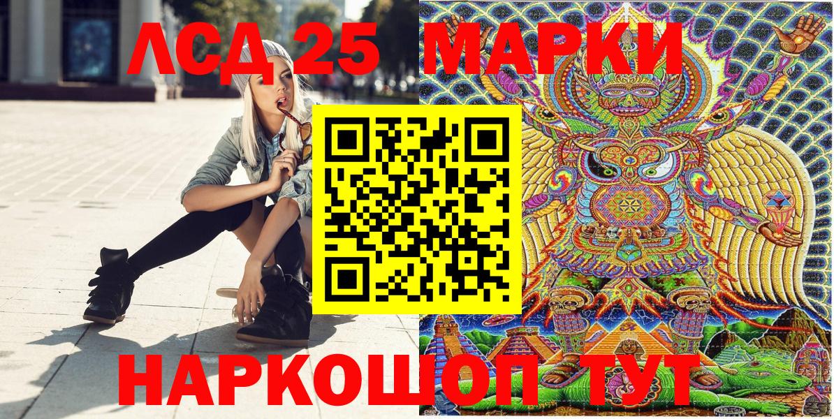 Наркотические марки 1,5мг Дивногорск