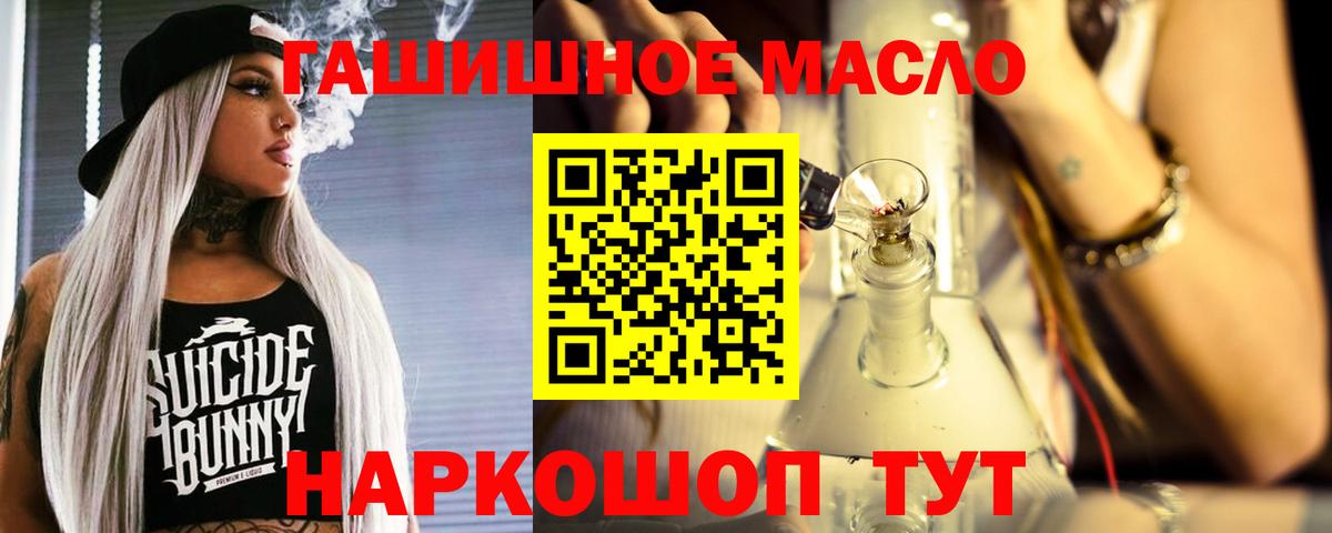 Дистиллят ТГК концентрат  Вход с VPN  ТГК вейп с тгк  Дивногорск 