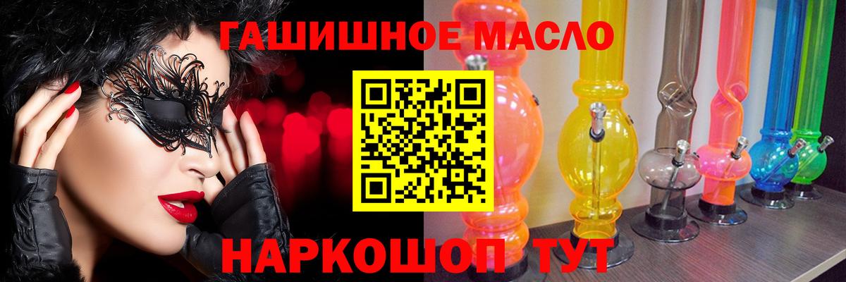 ТГК вейп Дивногорск